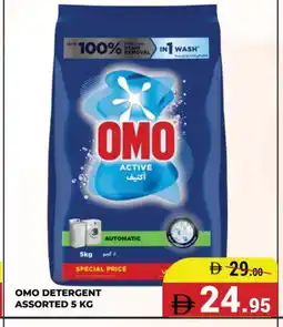 Kerala Hypermarket OMO Detergent offer