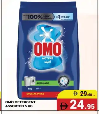 Kerala Hypermarket OMO Detergent offer