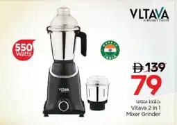 Nesto VLTAVA Mixer / Grinder offer