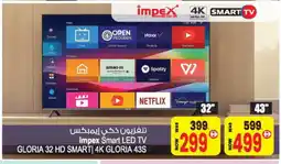Ansar Gallery IMPEX Smart TV offer