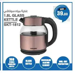 Ansar Gallery SONASHI Kettle offer