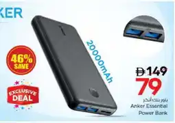Nesto Anker Powerbank offer
