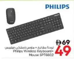 Nesto PHILIPS Keyboard / Mouse offer
