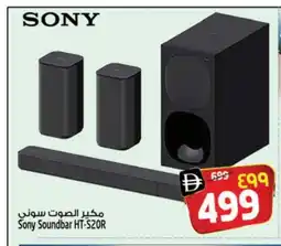 Safari Hypermarket SONY Speaker offer