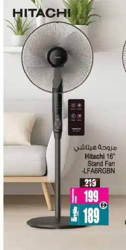 Ansar Gallery HITACHI Fan offer