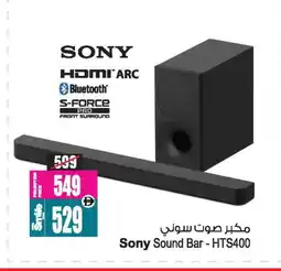 Ansar Gallery SONY Speaker offer