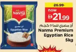 Nesto NANMA Egyptian / Calrose Rice offer