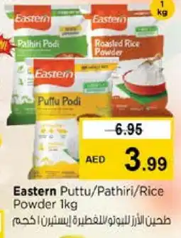 Nesto EASTERN Rice Powder / Pathiri Podi offer