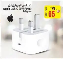 Ansar Gallery APPLE Charger offer