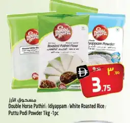 Safari Hypermarket DOUBLE HORSE Rice Powder / Pathiri Podi offer