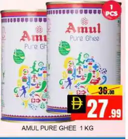 Mango Hypermarket LLC AMUL Ghee offer