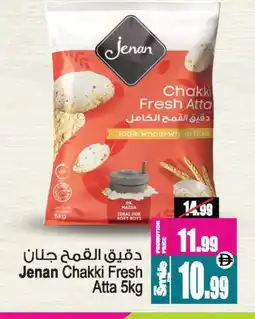 Ansar Gallery JENAN Atta offer
