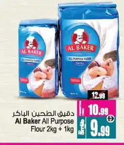Ansar Gallery AL BAKER All Purpose Flour offer