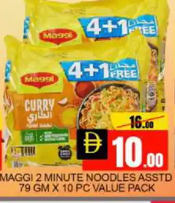 Mango Hypermarket LLC MAGGI Noodles offer