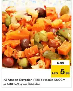 Nesto AL AMEEN Pickle offer