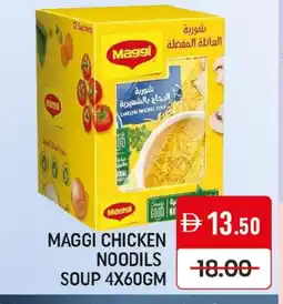 Mango Hypermarket LLC MAGGI Noodles offer