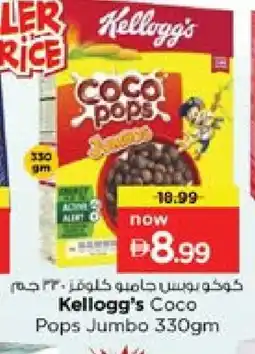 Nesto KELLOGGS Cereals offer