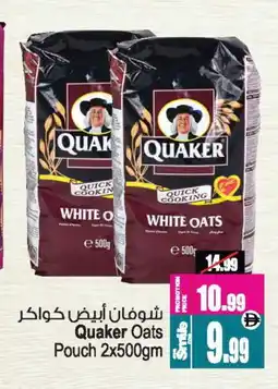 Ansar Gallery QUAKER Oats offer