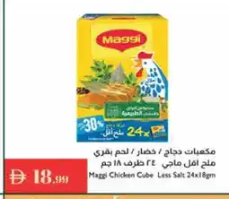 Istanbul Supermarket MAGGI Salt offer