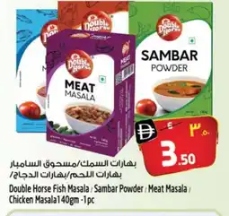 Safari Hypermarket DOUBLE HORSE Spices / Masala offer
