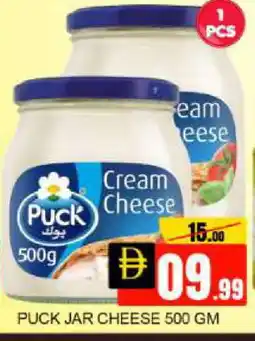 Mango Hypermarket LLC PUCK Cream Cheese offer