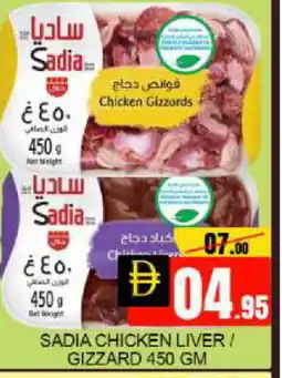 Mango Hypermarket LLC SADIA Chicken Liver offer
