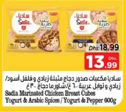 Nesto SADIA Chicken Cubes offer