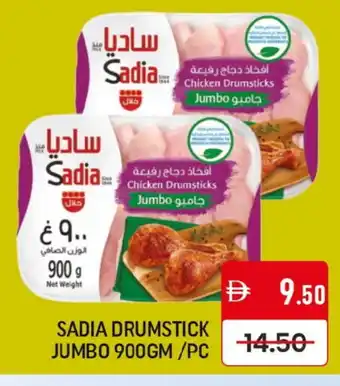 Mango Hypermarket LLC SADIA Chicken Drumsticks offer