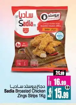 Ansar Gallery SADIA Chicken Strips offer