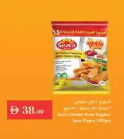 Istanbul Supermarket SEARA Chicken Strips offer