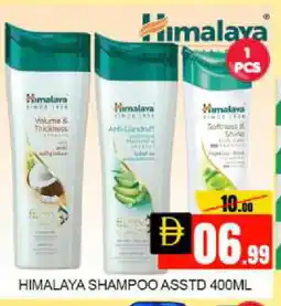 Mango Hypermarket LLC HIMALAYA Shampoo / Conditioner offer