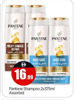 Bigmart PANTENE Shampoo / Conditioner offer