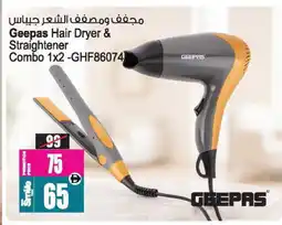 Ansar Gallery GEEPAS Hair Appliances offer