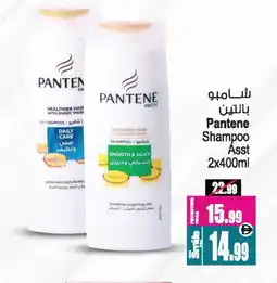 Ansar Gallery PANTENE Shampoo / Conditioner offer