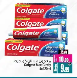 Ansar Gallery COLGATE Toothpaste offer