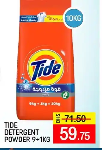 Mango Hypermarket LLC TIDE Detergent offer