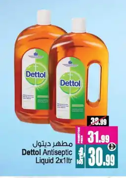 Ansar Gallery DETTOL Disinfectant offer