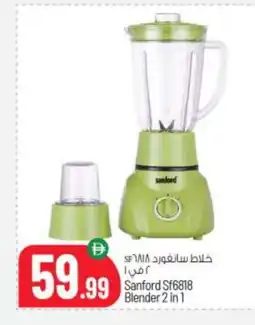 Bigmart SANFORD Mixer / Grinder offer