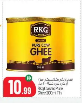 Bigmart RKG Ghee offer