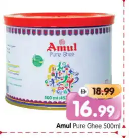 Al Madina Hypermarket AMUL Ghee offer