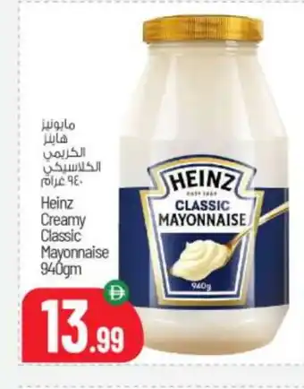 Bigmart HEINZ Mayonnaise offer
