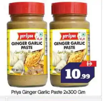 Bigmart PRIYA Garlic Paste offer