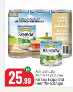 Bigmart RAINBOW Evaporated Milk offer