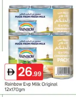 Talal Market RAINBOW Evaporated Milk offer
