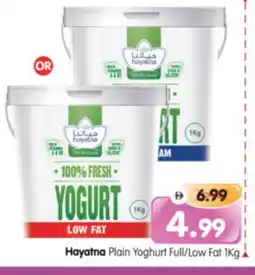 Al Madina Hypermarket HAYATNA Yoghurt offer