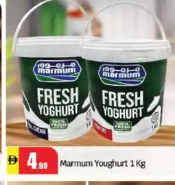 Bigmart MARMUM Yoghurt offer