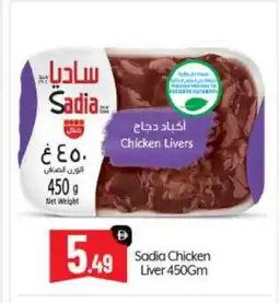 Bigmart SADIA Chicken Liver offer