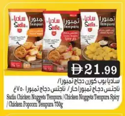 Bigmart SADIA Chicken Nuggets offer