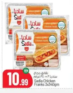 Bigmart SADIA Chicken Sausage offer