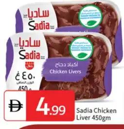 Talal Market SADIA Chicken Liver offer